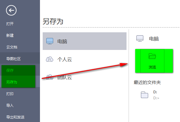 mindmaster流程图边框设置(用mindmaster做架构图)