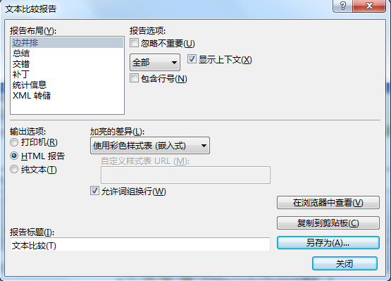 beyond compare如何加载文件(beyond compare怎么对比文件)