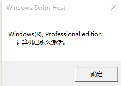 wind10专业版激活工具(如何激活windows10专业版?)