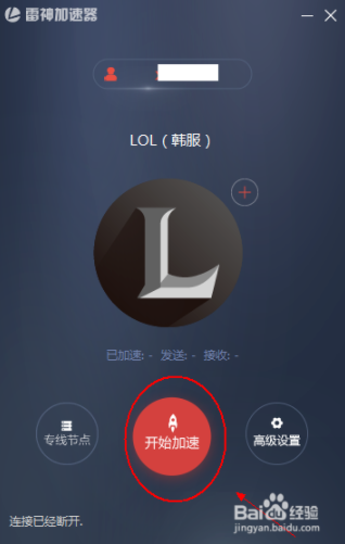雷神加速器自动暂停(雷神加速器怎么暂停时间)