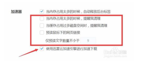 游戏加速器怎么加速浏览器(网易uu加速器怎么加速浏览器)