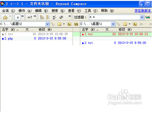 文件对比软件Beyond Compare下载后要怎么使用