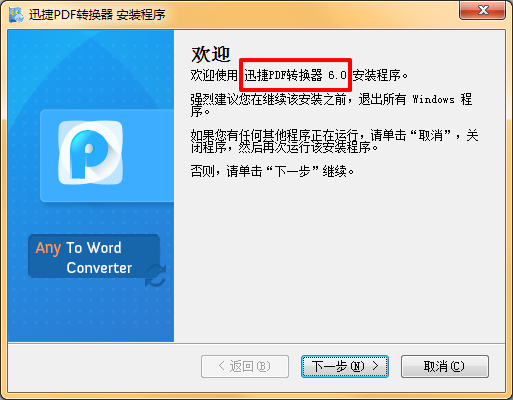 迅捷pdf转cad转换器(迅捷pdf编辑器破解)
