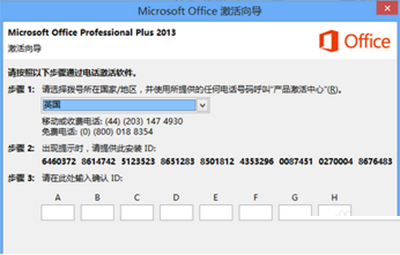 microsoft office365激活密钥(office365密钥激活码)