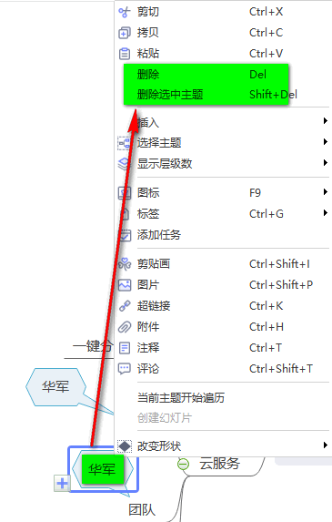 mindmaster流程图边框设置(用mindmaster做架构图)