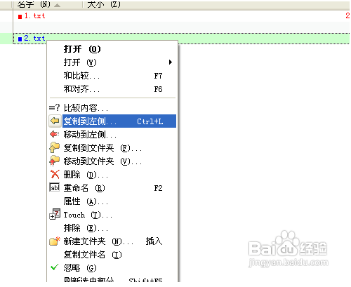 文件对比软件Beyond Compare下载后要怎么使用