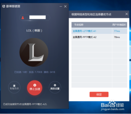 雷神加速器自动暂停(雷神加速器怎么暂停时间)