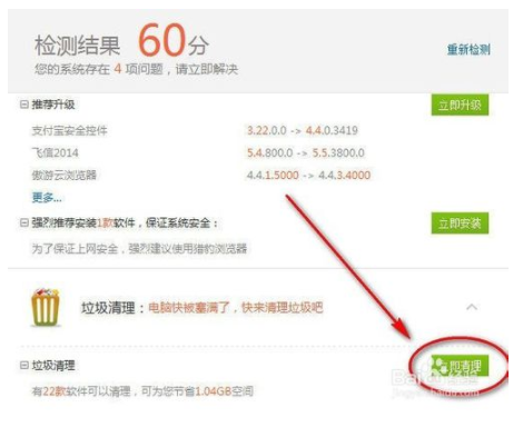 怎么彻底清除驱动精灵(驱动精灵怎么删干净)