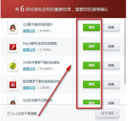 怎么彻底清除驱动精灵(驱动精灵怎么删干净)