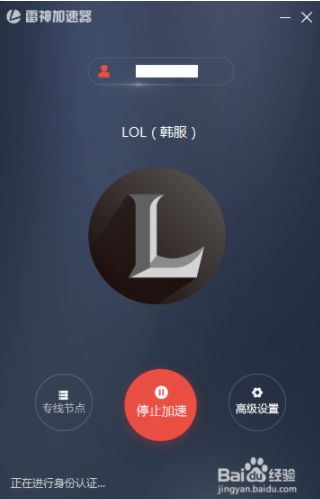 雷神加速器自动暂停(雷神加速器怎么暂停时间)