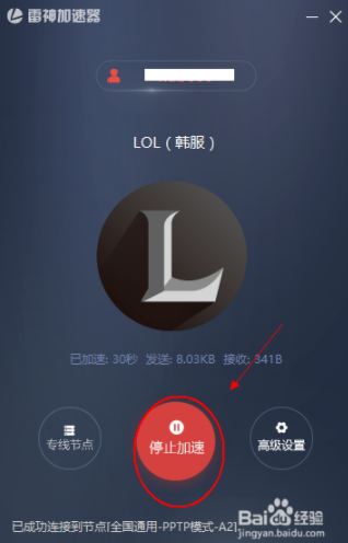雷神加速器自动暂停(雷神加速器怎么暂停时间)