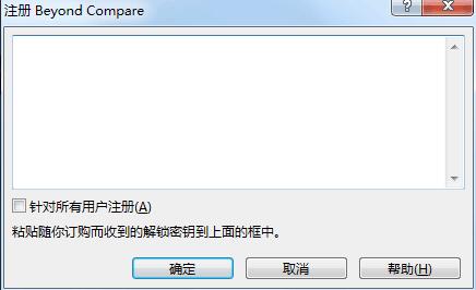 beyond compare3激活码(beyond compare2激活码)