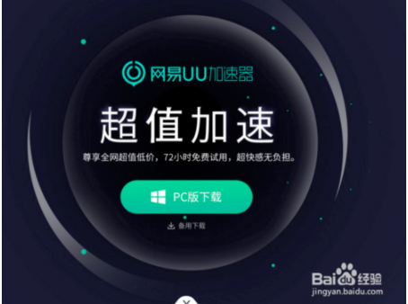 斧牛加速器官方网站(海豚加速器)