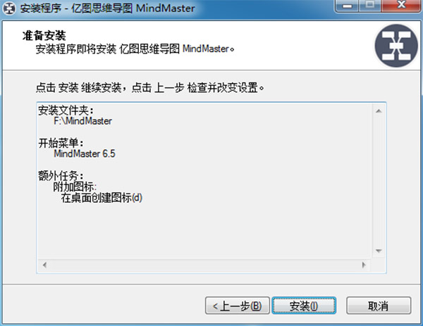mindmaster破解软件(mind master 破解)