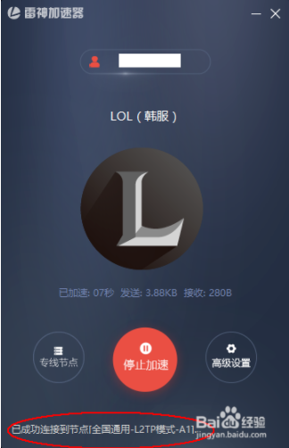 雷神加速器自动暂停(雷神加速器怎么暂停时间)