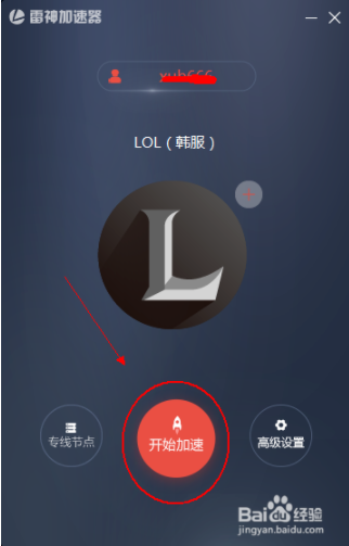 雷神加速器自动暂停(雷神加速器怎么暂停时间)