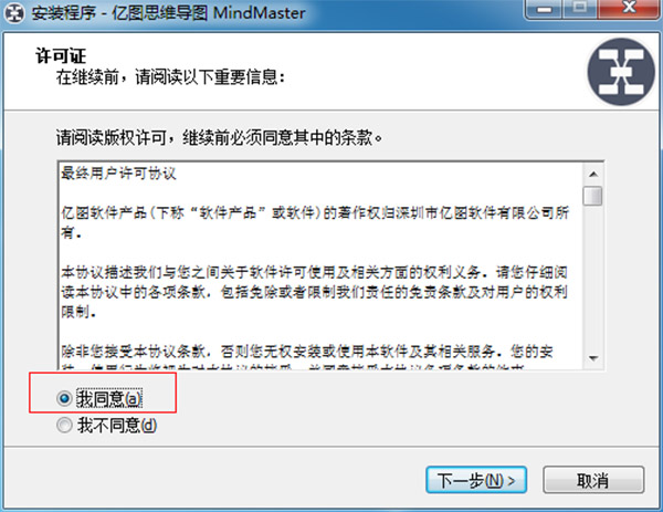 mindmaster破解软件(mind master 破解)