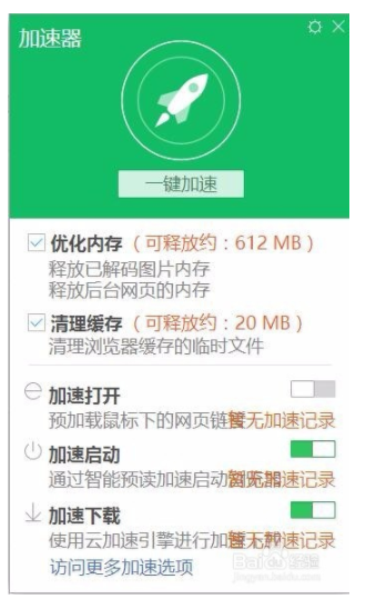 游戏加速器怎么加速浏览器(网易uu加速器怎么加速浏览器)