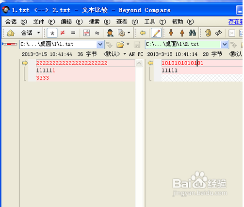 文件对比软件Beyond Compare下载后要怎么使用