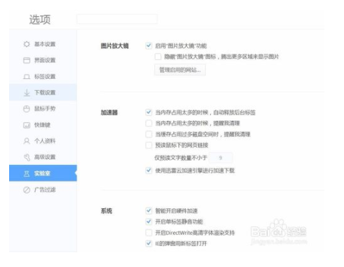 游戏加速器怎么加速浏览器(网易uu加速器怎么加速浏览器)