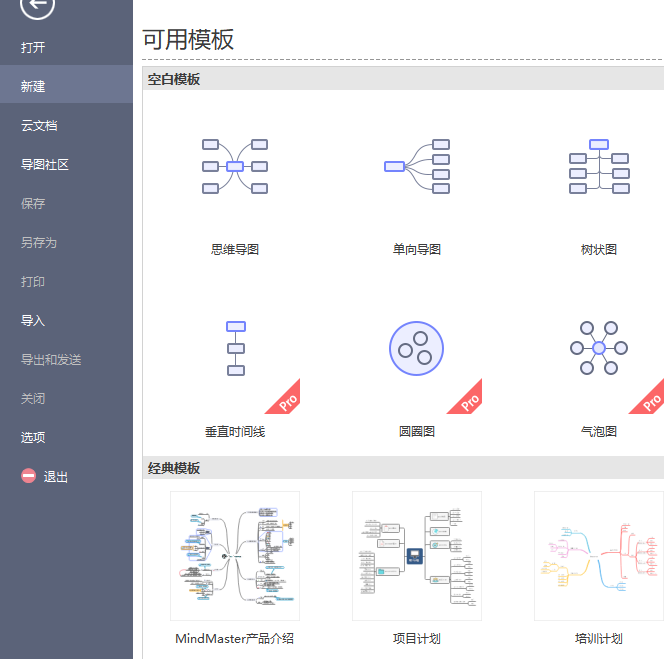 mindmaster流程图边框设置(用mindmaster做架构图)