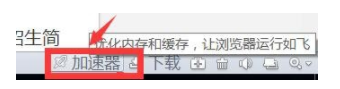 游戏加速器怎么加速浏览器(网易uu加速器怎么加速浏览器)