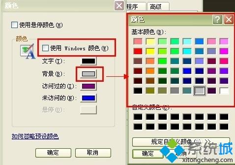 win10窗口护眼颜色设置方法(电脑win10背景亮度太刺眼怎么调)