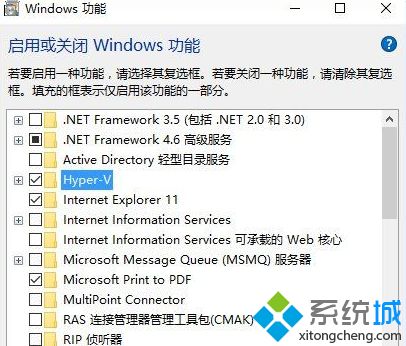 教你判断Win10系统是否适用于Hyper-V虚拟机的技巧