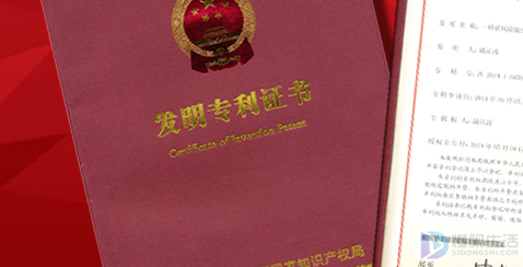 发明专利申请周期一般是多久