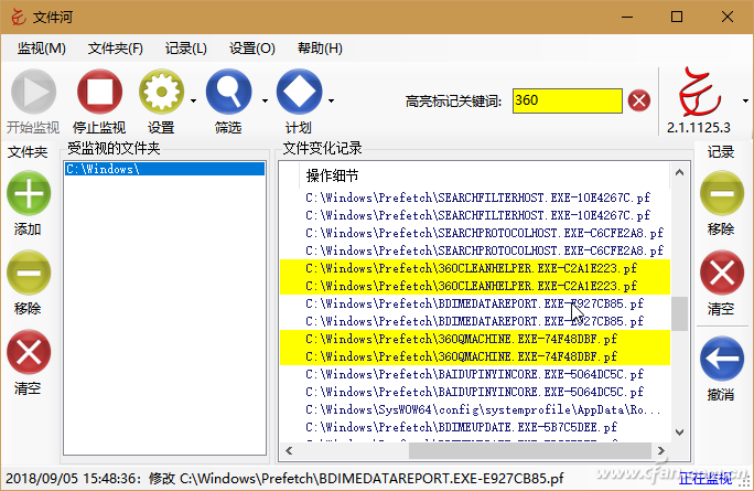 文件监控模块(windows监控文件夹变化)