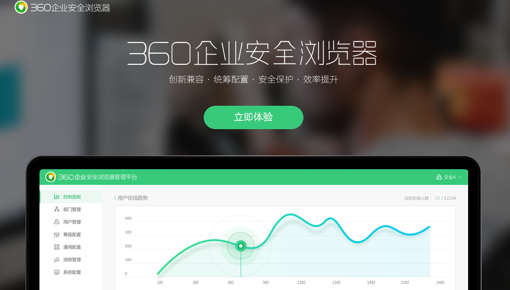 360企业安全浏览器下载(中国海油企业安全浏览器怎么下载)