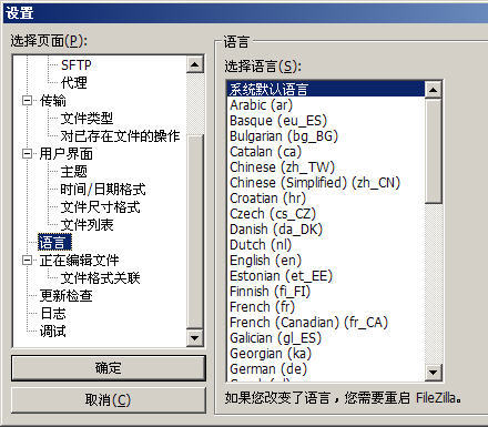 filezilla下载(filezilla下载速度50k)