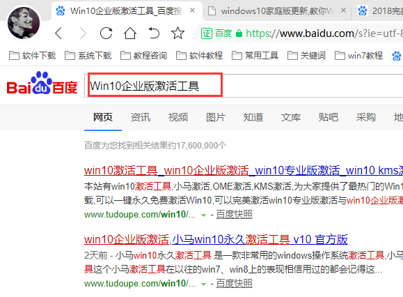 Win10家庭版升级企业版的技巧(附400年激活密钥)