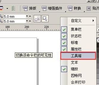 cdr左侧的工具栏不见了怎么找出来(工具栏跑到了左侧怎么调整)