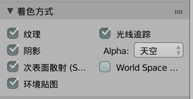 blender渲染透明背景(blender渲染参数设置)