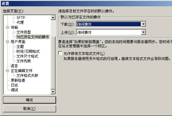filezilla下载(filezilla下载速度50k)