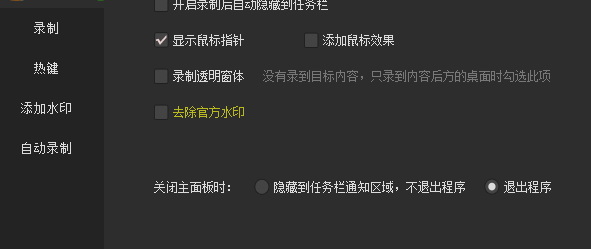 kk录像机官网(kk录像机破解版 吾爱破解)