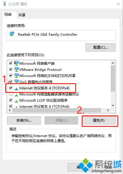 win10系统怎么修改dns(dns被劫持了怎么修复)