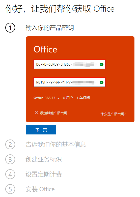 office365企业版永久激活码(office 365 enterprise e3)