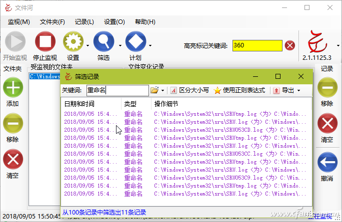 文件监控模块(windows监控文件夹变化)
