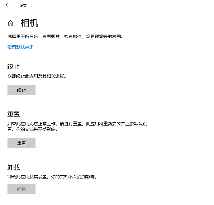 win10相机0xa00f4244(win10相机出现错误0xa00f4271)