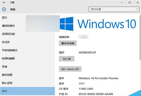 Win10家庭版升级企业版的技巧(附400年激活密钥)