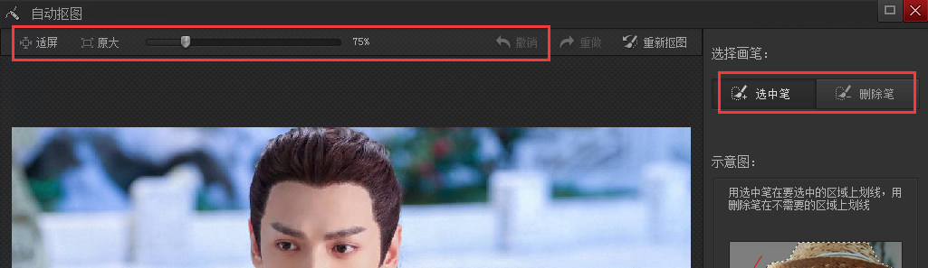 光影魔术手如何抠图边缘才干净(光影魔术手如何扣图)