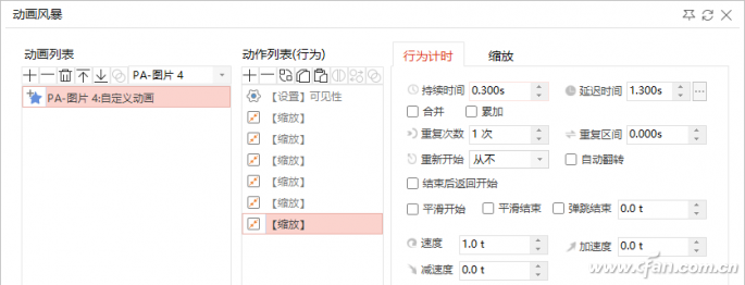 ppt制作手指点击动画(ppt特效滚动卷轴怎么做)