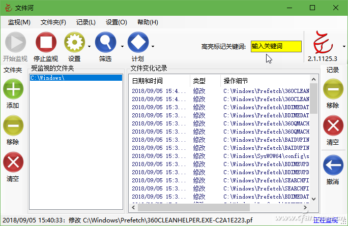 文件监控模块(windows监控文件夹变化)