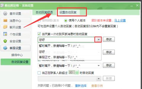 卖家精灵使用教程(ipad新手使用教程)