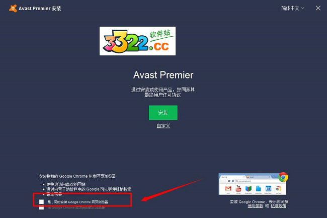 在哪里可以买到最便宜的正版Avast Premier 高级版