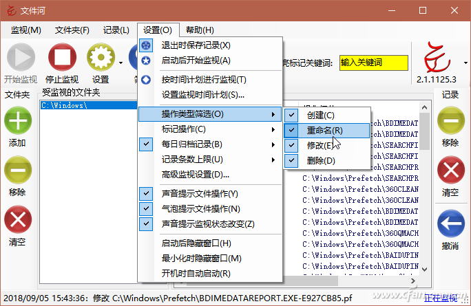 文件监控模块(windows监控文件夹变化)