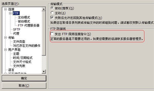 filezilla下载(filezilla下载速度50k)