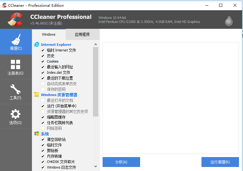 ccleaner官网下载破解(ccleaner破解版下载)